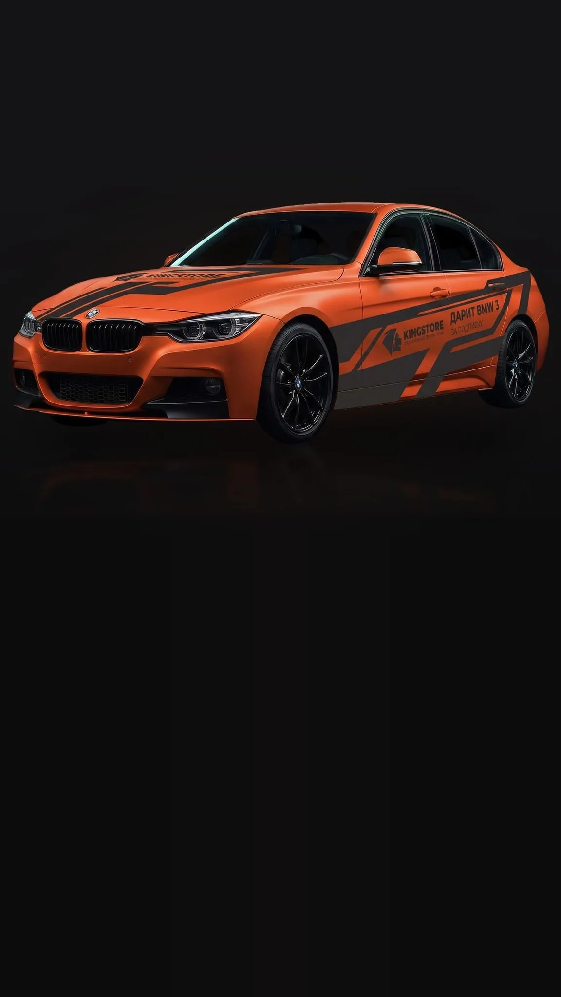 Оранжевый BMW 3 в тёмной студии