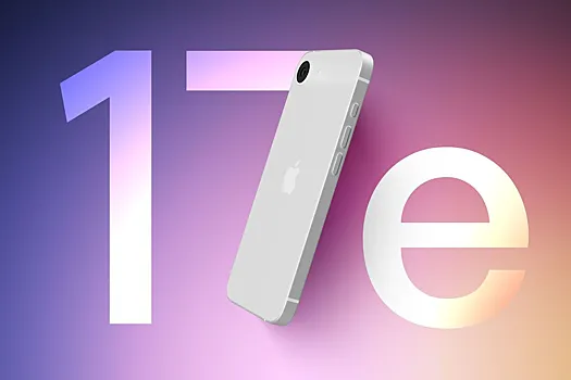 Apple выпустит iPhone 17e весной 2026 года