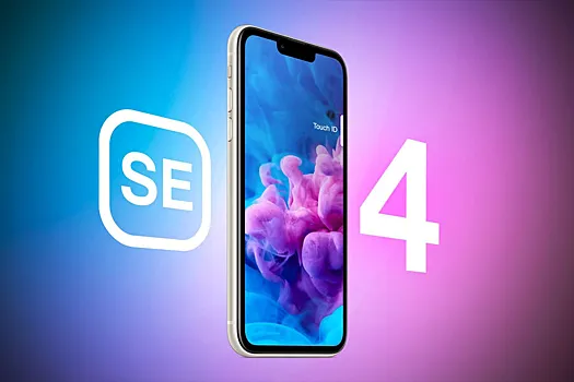 Бюджетный iPhone SE 4 получит камеру от iPhone 15