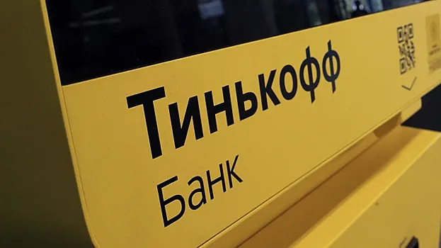 В App Store появилось приложение "Тинькофф банка"