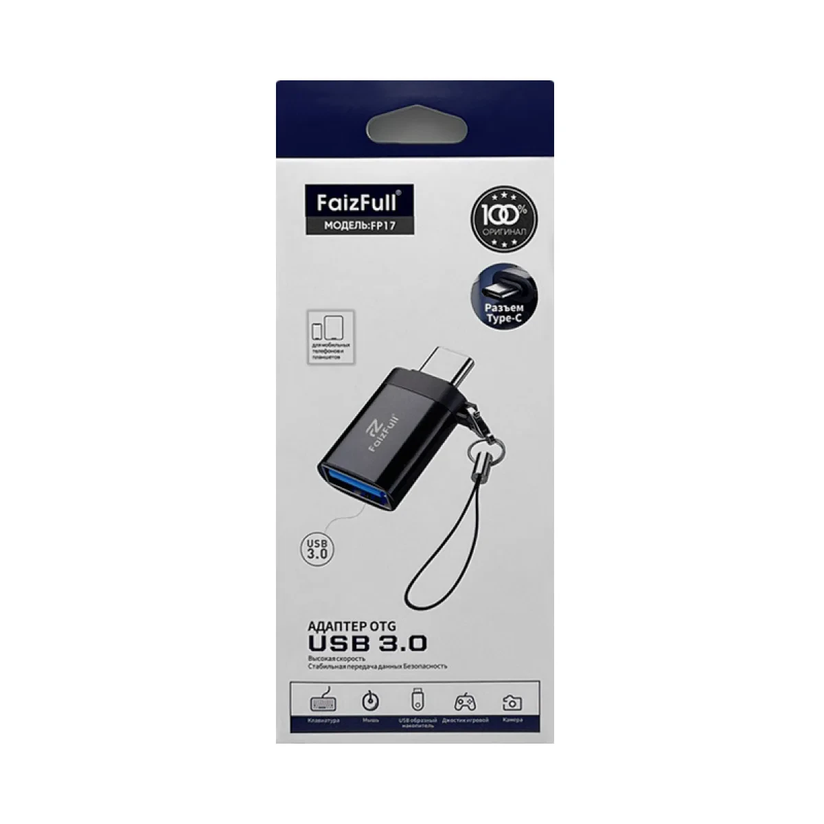 Переходник OTG USB-C to USB FaizFull