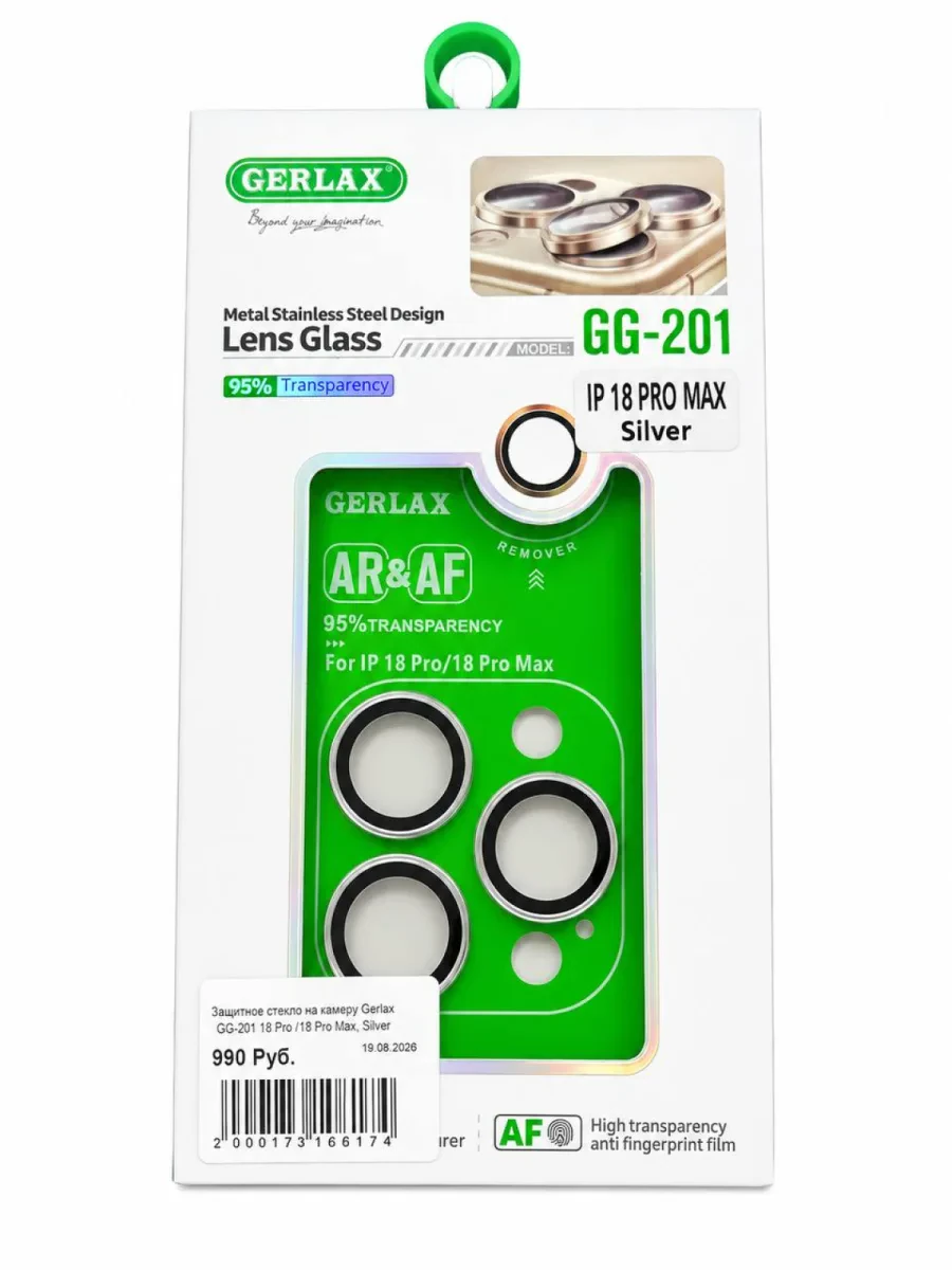 Защитное стекло на камеру Gerlax GG-201 для iPhone 18 Pro / 18 Pro Max, Silver