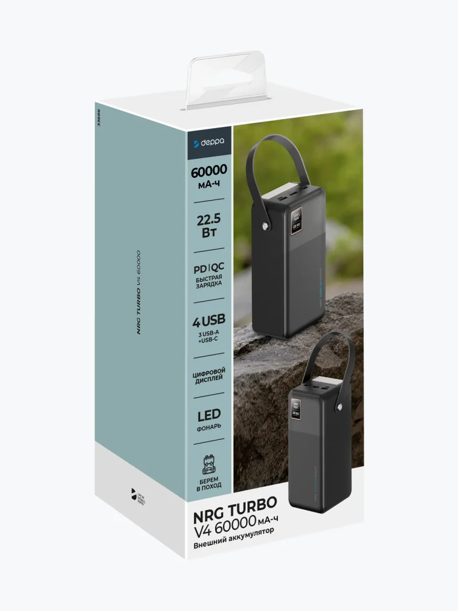 Внешний аккумулятор Deppa NRG Turbo V4 60000mah
