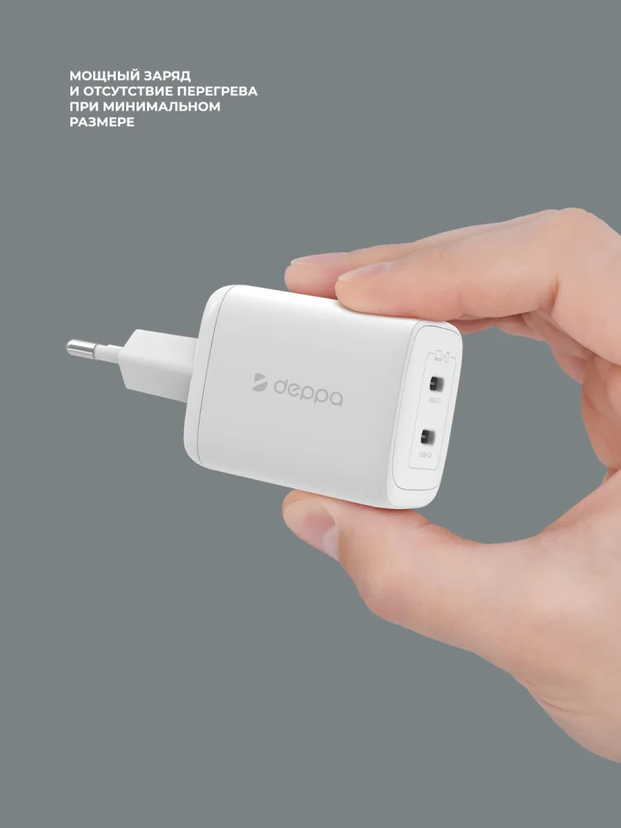 Адаптер Deppa GaN 2xUSB-C 45W (White)
