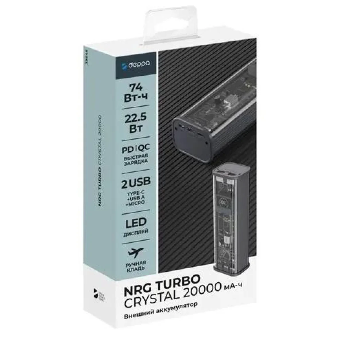 Внешний аккумулятор Deppa NRG Crystal 20000mAh