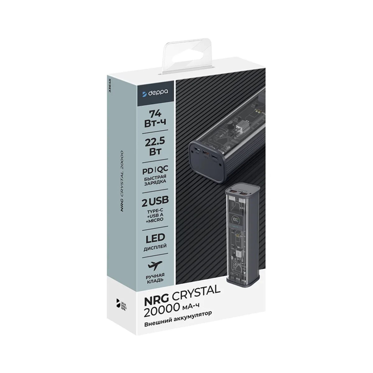 Внешний аккумулятор Deppa NRG Crystal 20000mAh