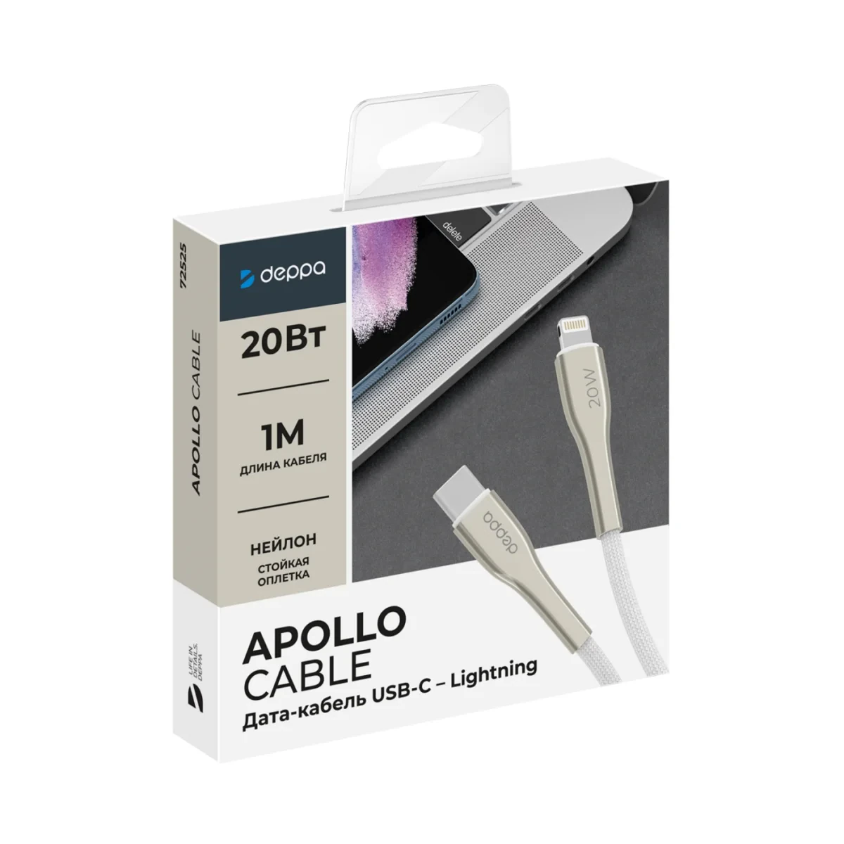 Кабель Deppa Apollo USB-C - Lightning (1m)