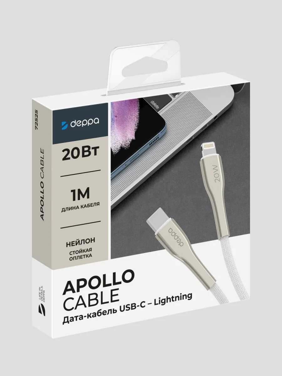 Кабель Deppa Apollo USB-C - Lightning (1m)