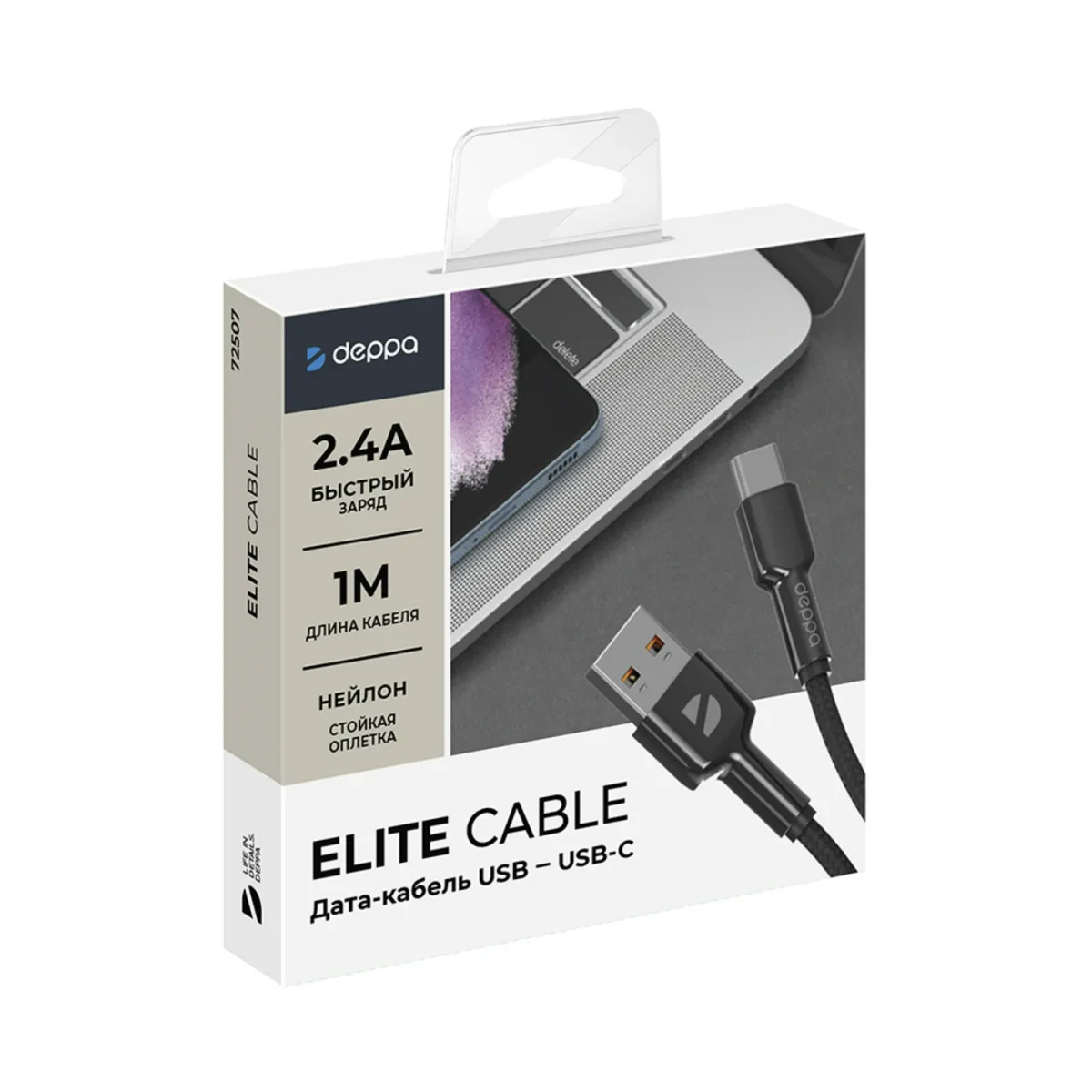 Кабель Deppa Elite USB-A - USB-C (1m)
