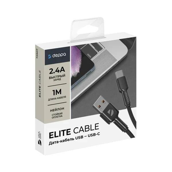 Кабель Deppa Elite USB-A - USB-C (1m)