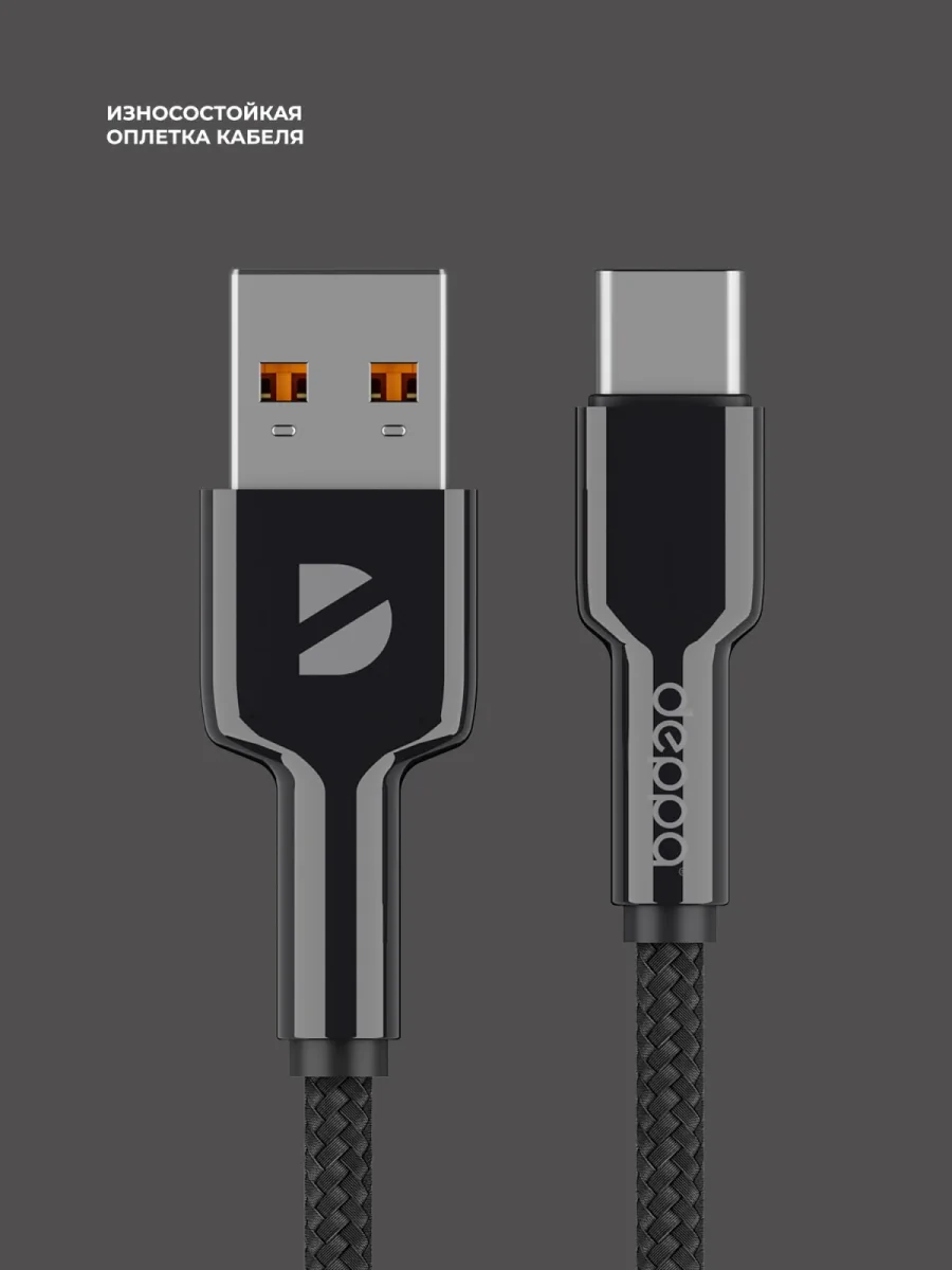 Кабель Deppa Elite USB-A - USB-C (1m)