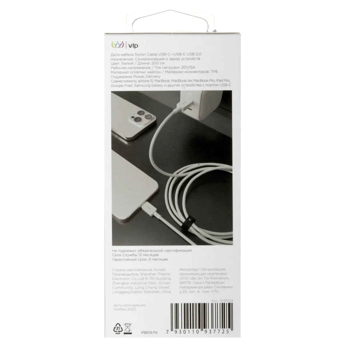 Кабель USB-C - USB-C Nylon 100W (2m)