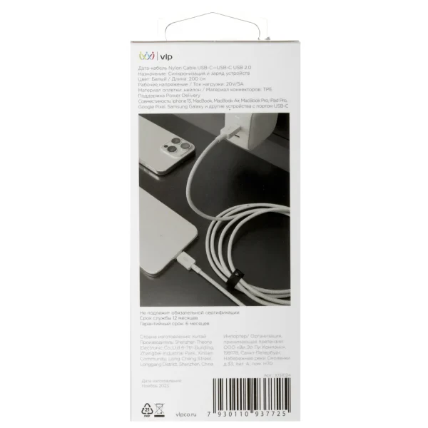 Кабель USB-C - USB-C Nylon 100W (2m)