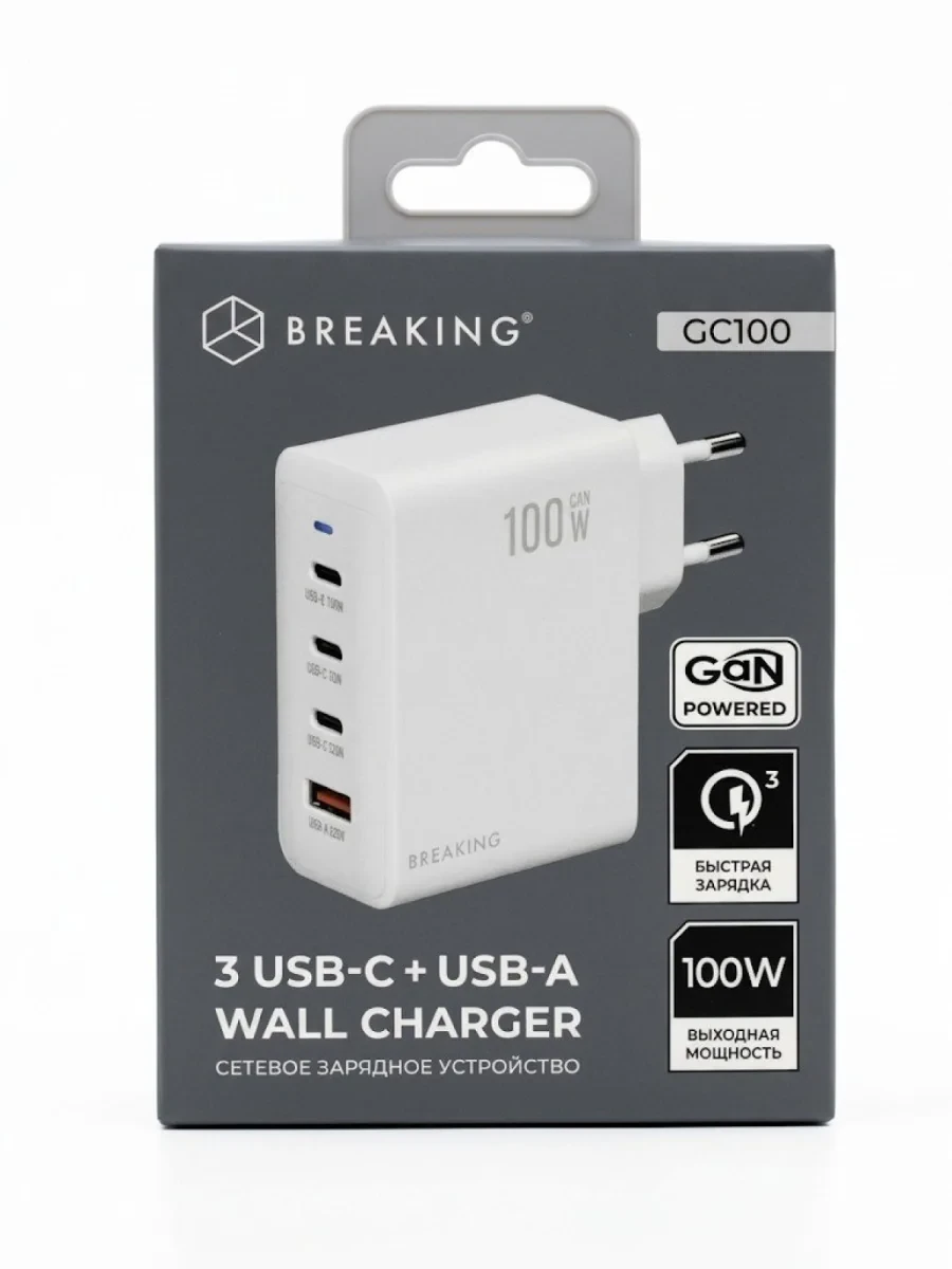 Адаптер Breaking GC100 GaN 3xUSB-C + USB-A 100W (White)