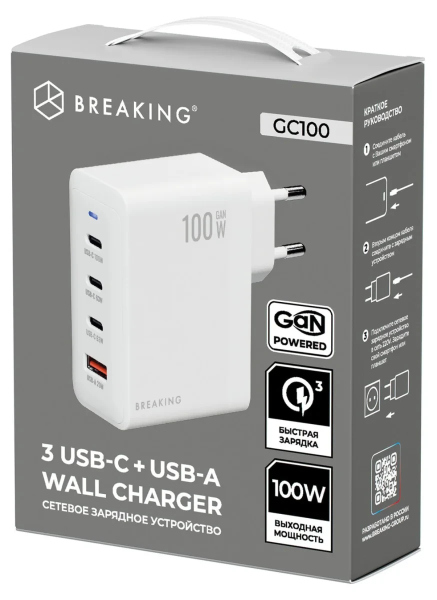 Адаптер Breaking GC100 GaN 3xUSB-C + USB-A 100W (White)
