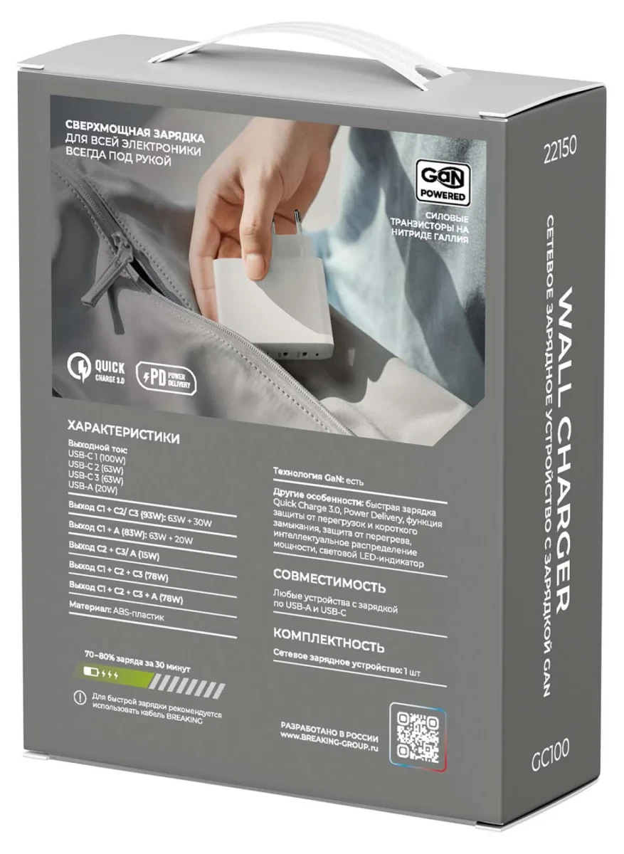 Адаптер Breaking GC100 GaN 3xUSB-C + USB-A 100W (White)