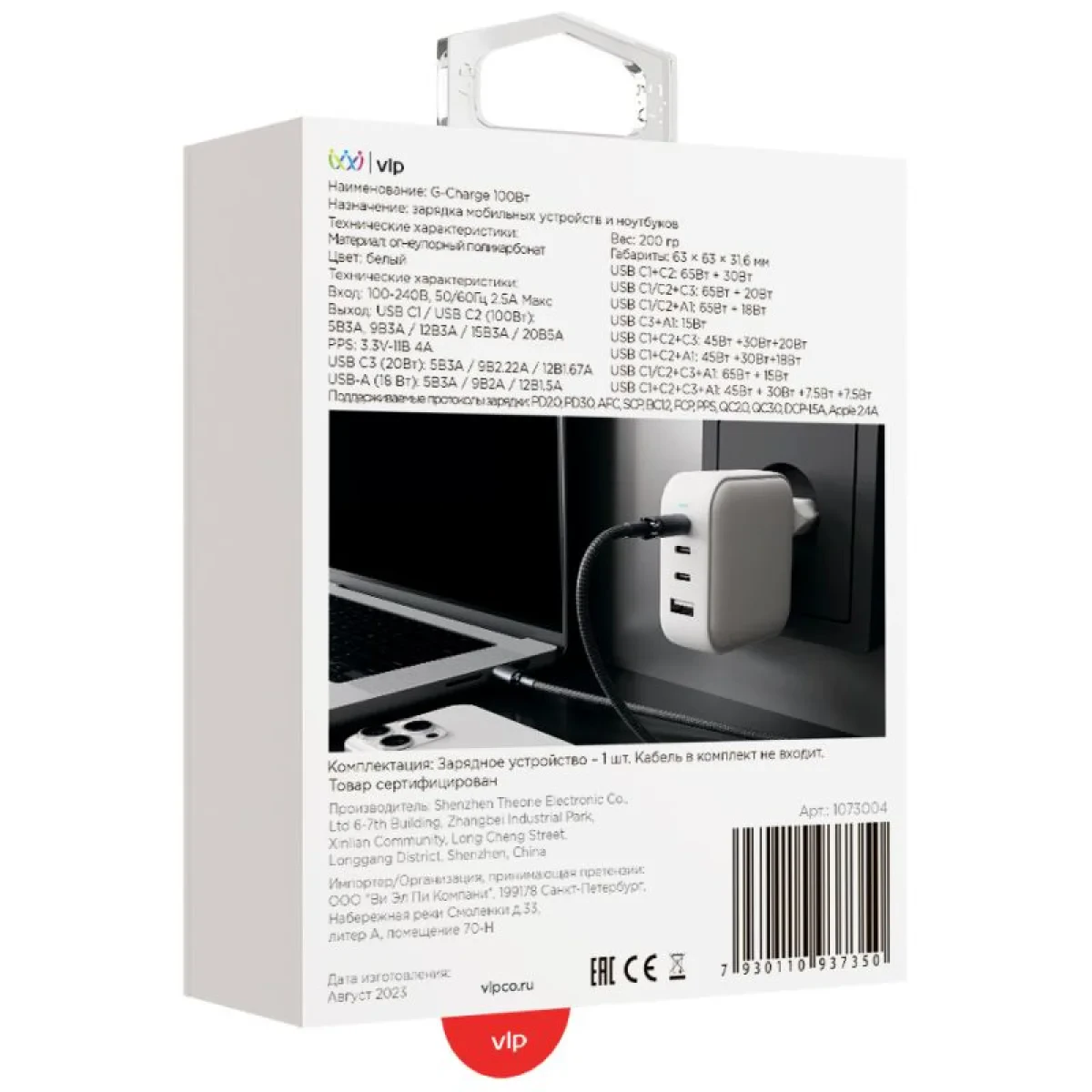 Адаптер VLP G-Charge USB-A + USB-C 100W (White)