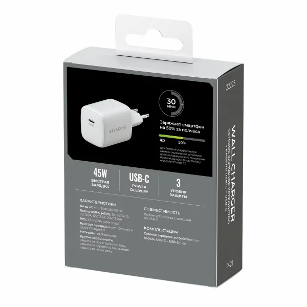 Адаптер Breaking P-21 GaN USB-C 45W с кабелем USB-C 1m (White)