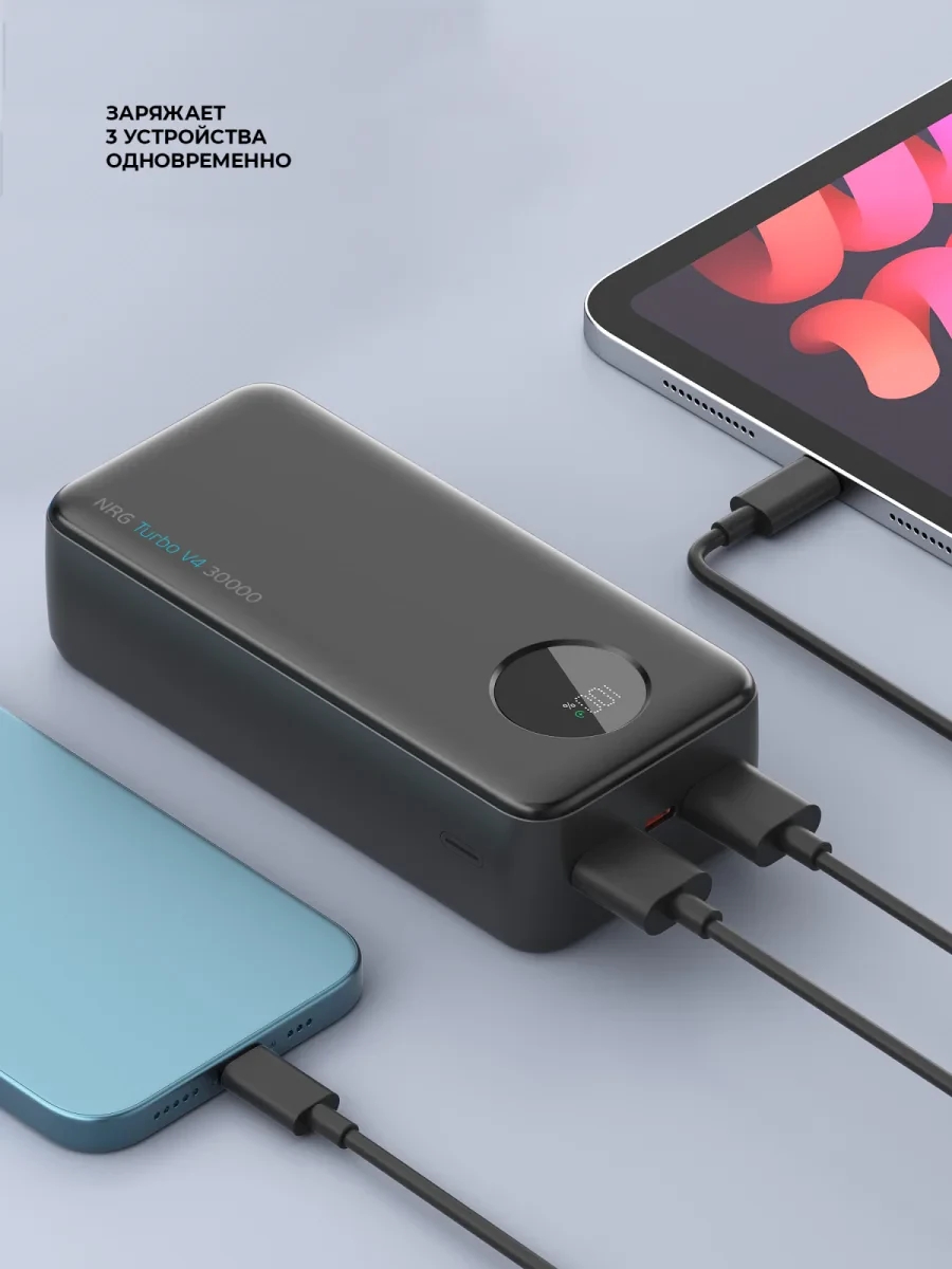 Внешний аккумулятор Deppa NRG Turbo V4 30000mah