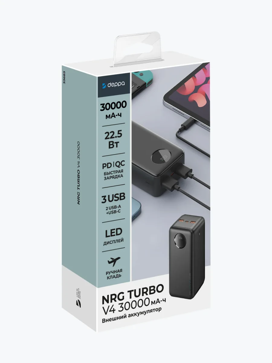 Внешний аккумулятор Deppa NRG Turbo V4 30000mah