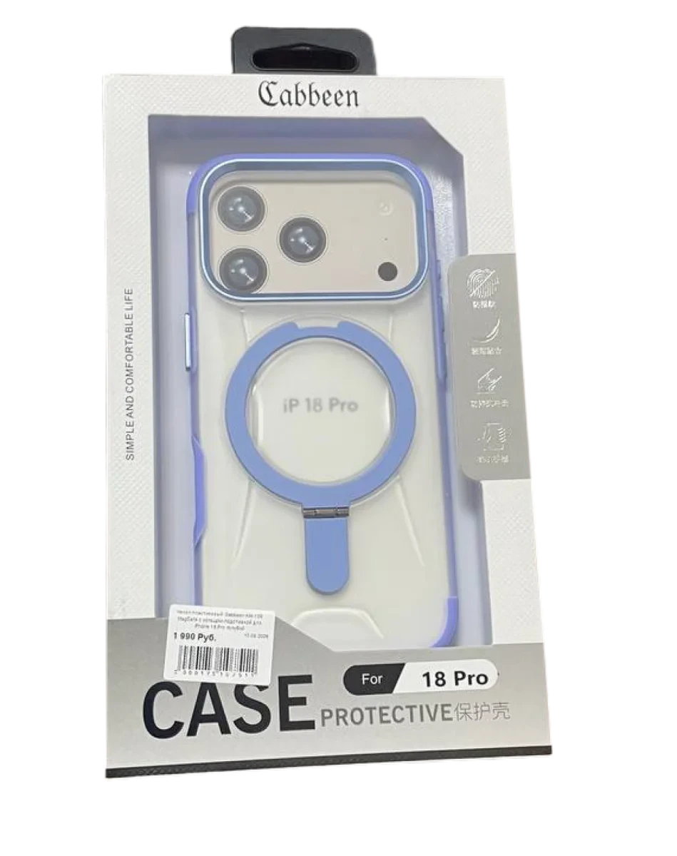 Чехол пластиковый Gabbeen MagSafe с кольцом-подставкой для iPhone 18 Pro голубой