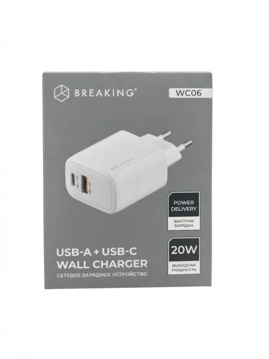 Адаптер Breaking WC06 USB-A + USB-C 20W (White)