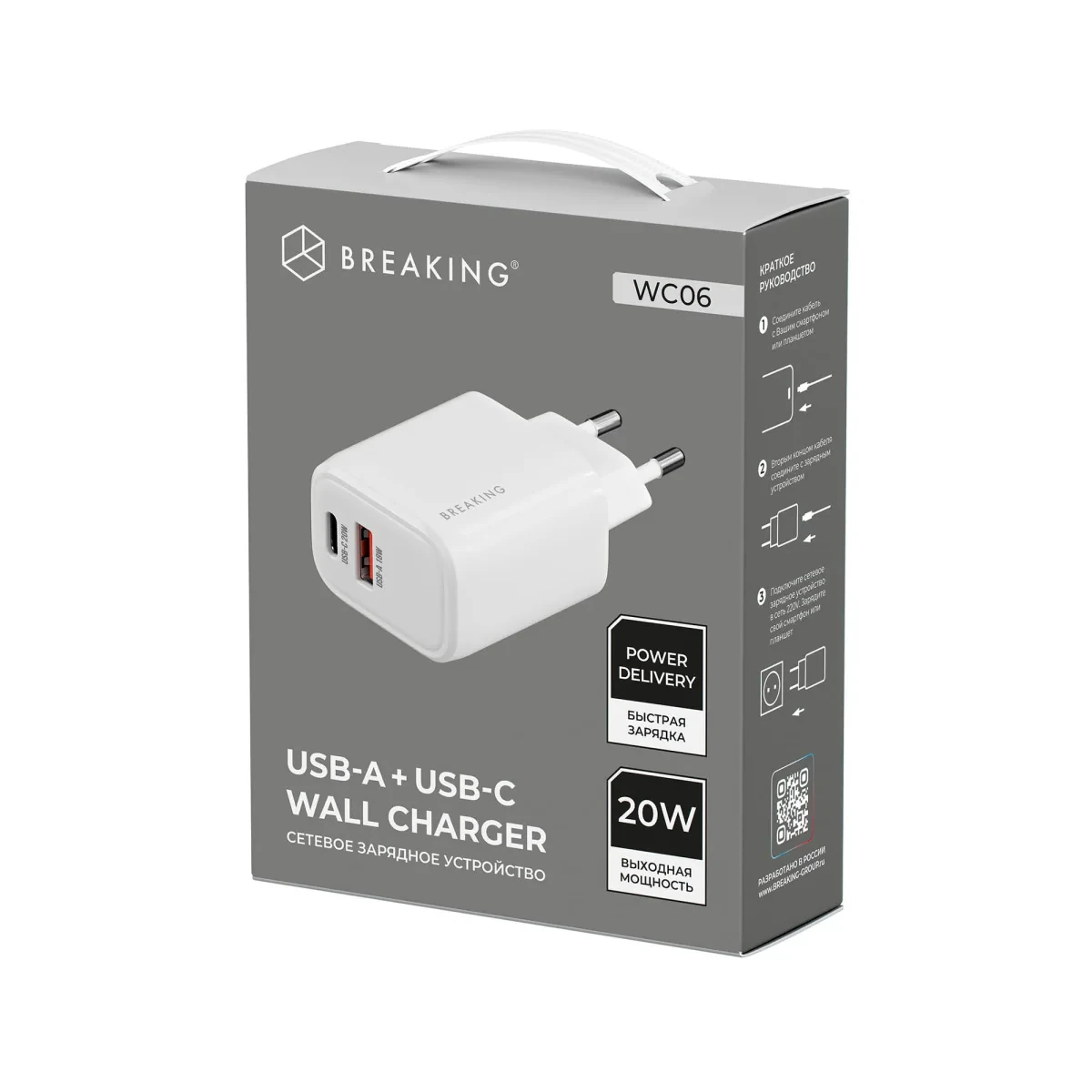 Адаптер Breaking WC06 USB-A + USB-C 20W (White)