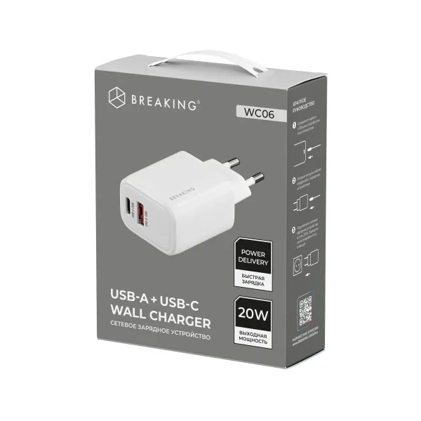 Адаптер Breaking WC06 USB-A + USB-C 20W (White)