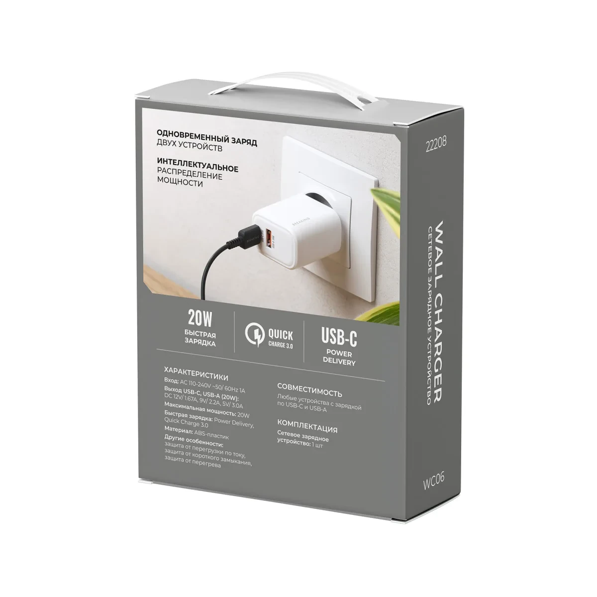 Адаптер Breaking WC06 USB-A + USB-C 20W (White)