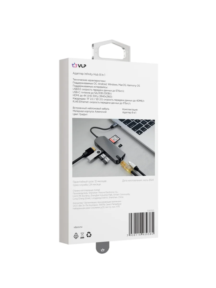 Переходник VLP USB-C Multiport Hub 8 в 1