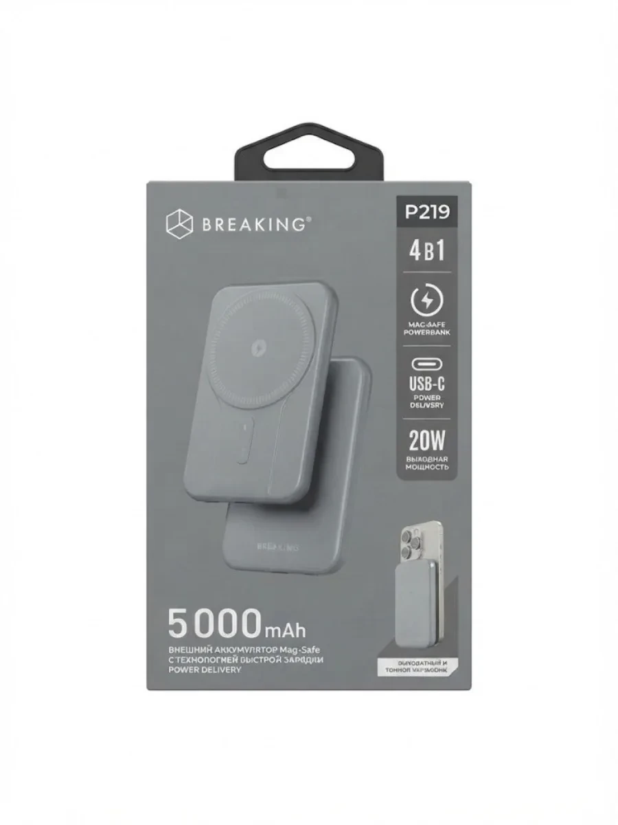 Внешний аккумулятор Breaking P219 Magsafe 20W 5000 mAh (Графит)