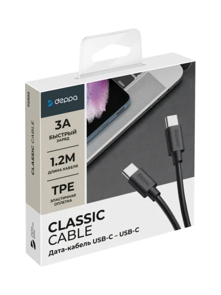 Кабель Deppa USB-C - USB-C (1.2m)
