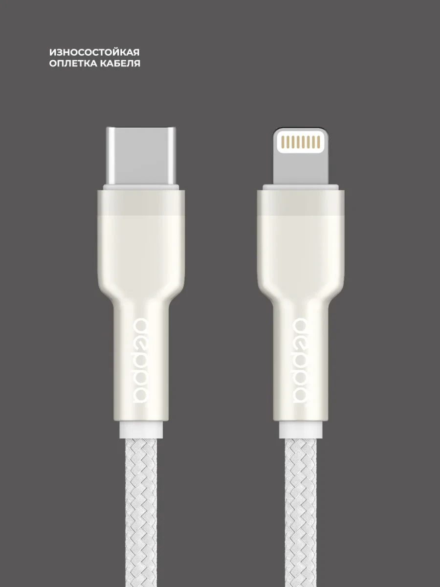 Кабель Deppa Elite Cable USB-C - Lightning 2.4A (1m)