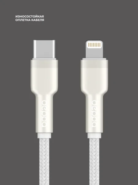 Кабель Deppa Elite Cable USB-C - Lightning 2.4A (1m)