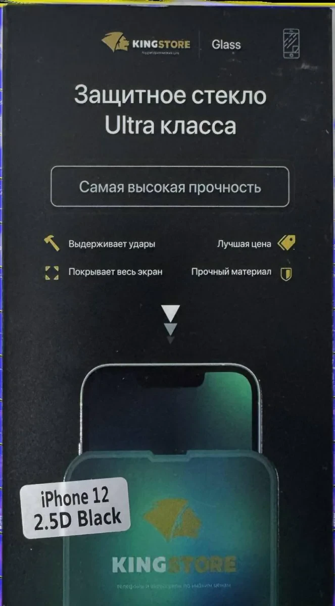 Защитное стекло Kingstore для iPhone 12/12 pro