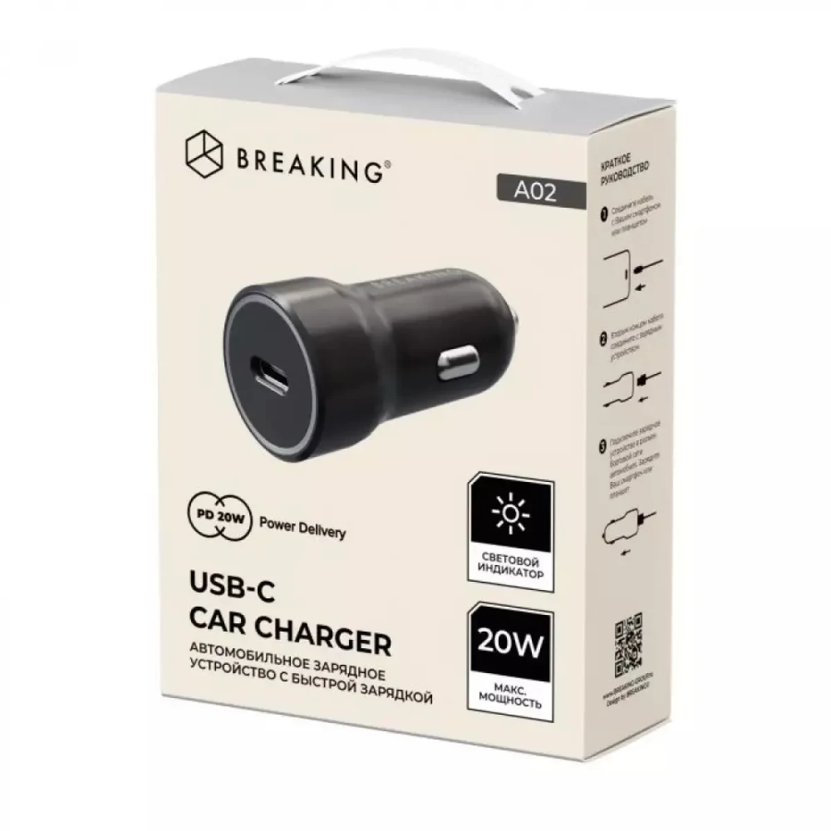 Автомобильное зарядное устройство Breaking A02 USB-C 20W (Black)