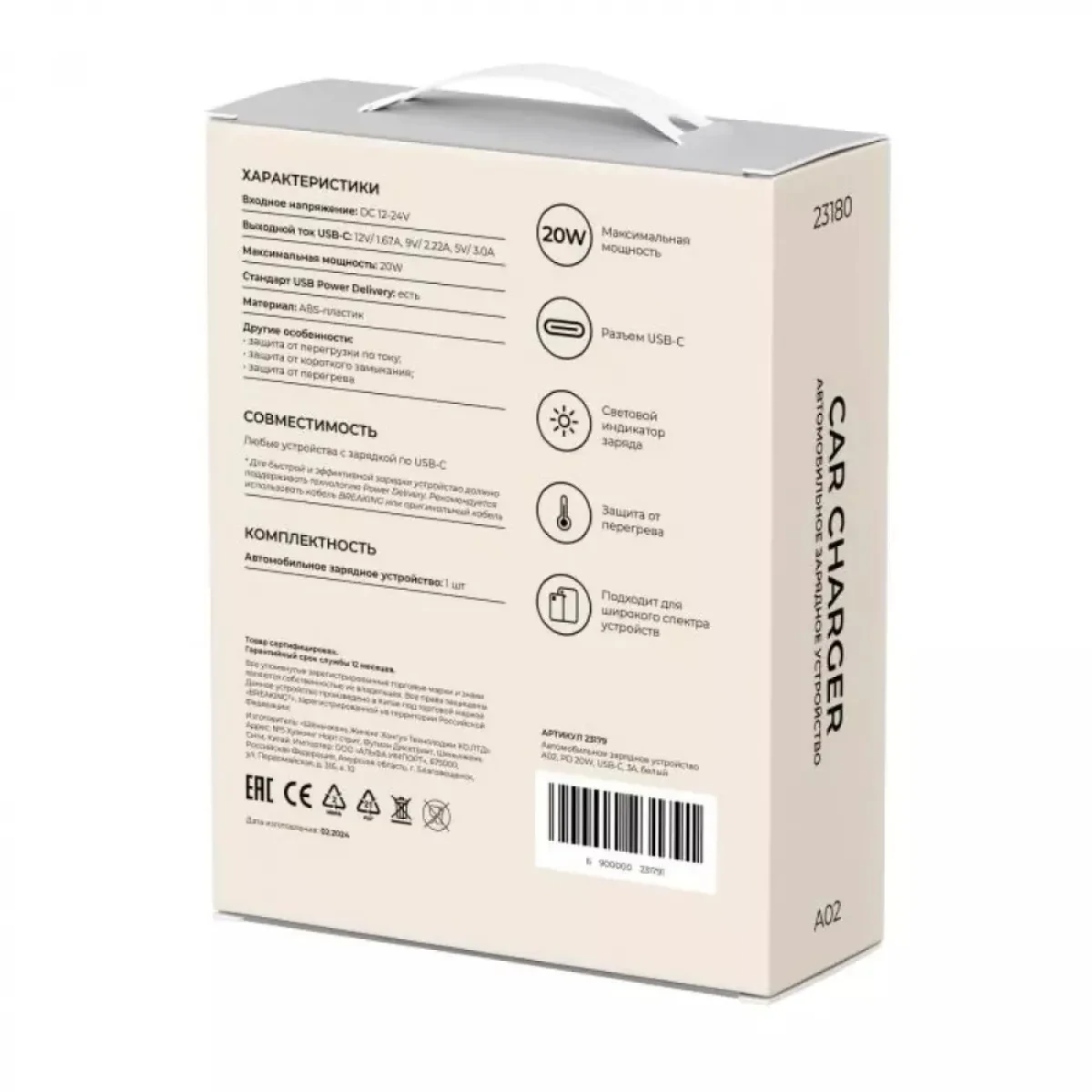 Автомобильное зарядное устройство Breaking A02 USB-C 20W (Black)