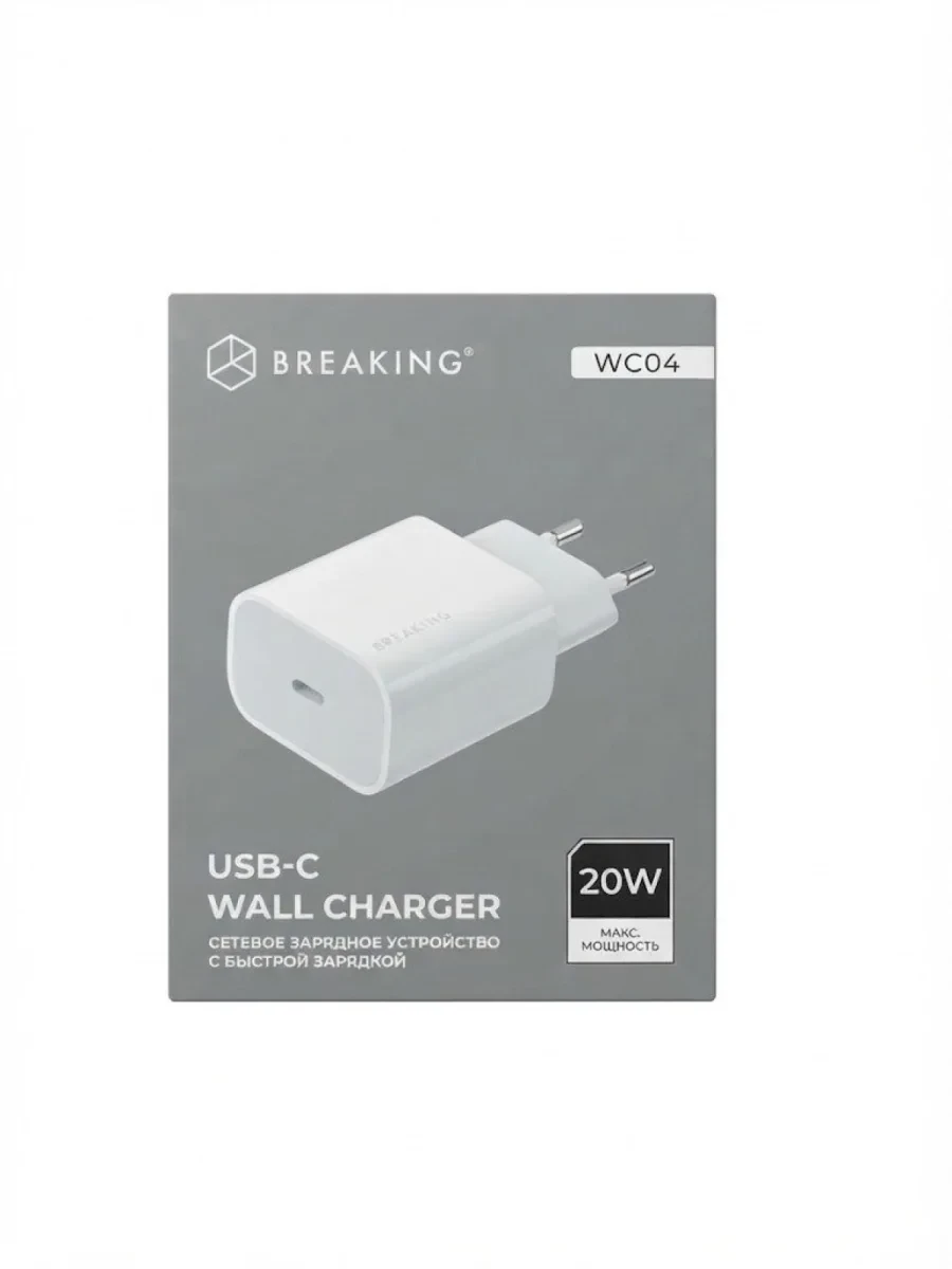 Адаптер Breaking WC04 USB-C 20W (White)