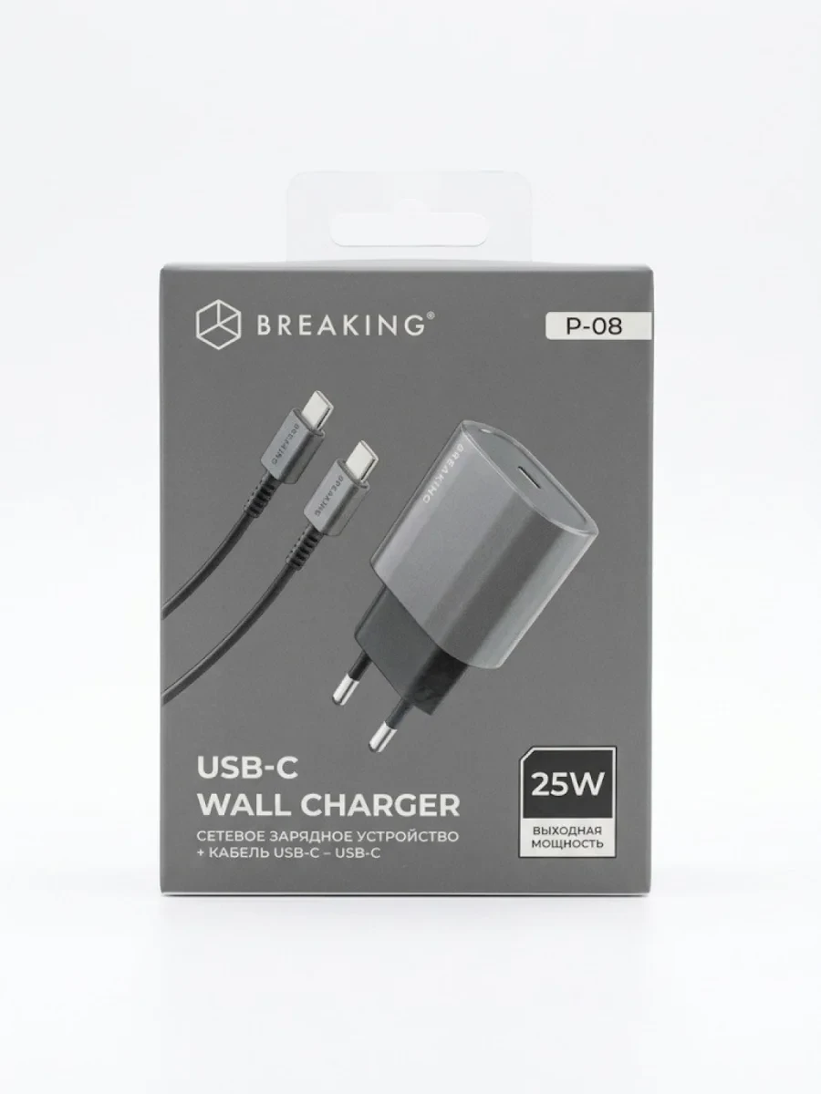 Адаптер Breaking P-08 USB-C 25W с кабелем USB-C 1m (Black)