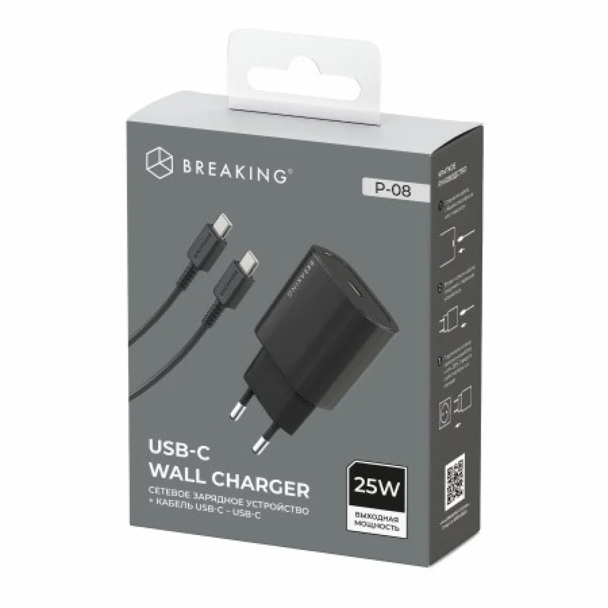 Адаптер Breaking P-08 USB-C 25W с кабелем USB-C 1m (Black)