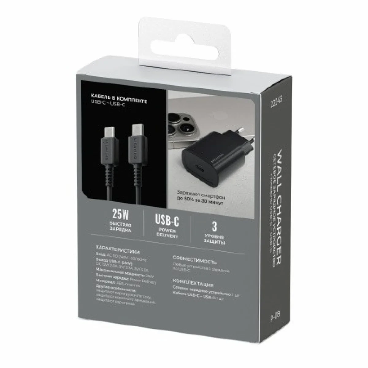 Адаптер Breaking P-08 USB-C 25W с кабелем USB-C 1m (Black)
