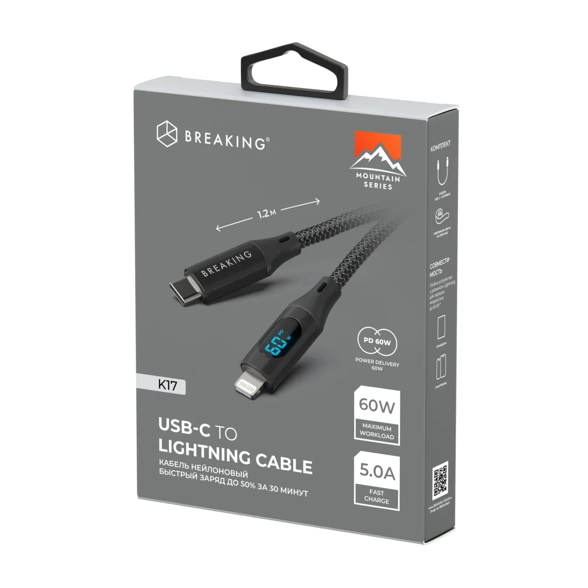 Кабель Breaking K17 USB-C - Lightning 60W, 1.2m, черный