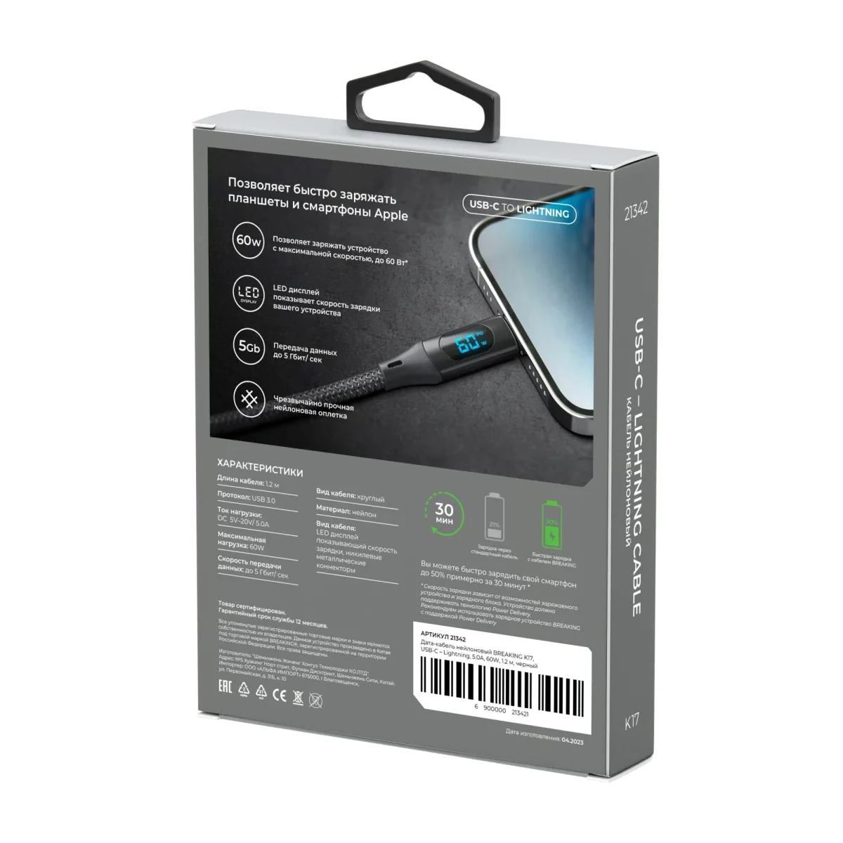 Кабель Breaking K17 USB-C - Lightning 60W, 1.2m, черный