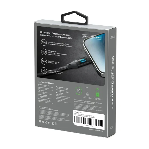 Кабель Breaking K17 USB-C - Lightning 60W, 1.2m, черный