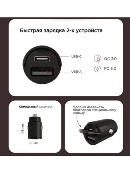 Автомобильное зарядное устройство VLP C-Power USB-A + USB-C 45W (Black)