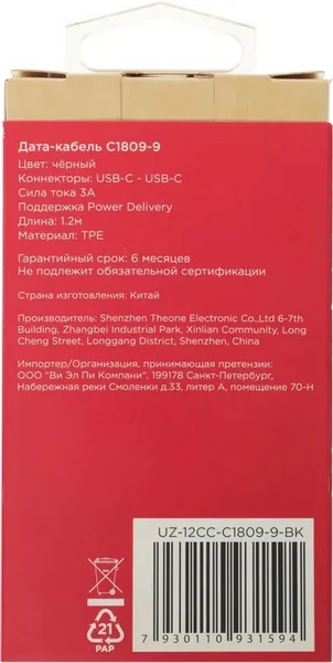 Кабель Uzay USB-C - USB-C