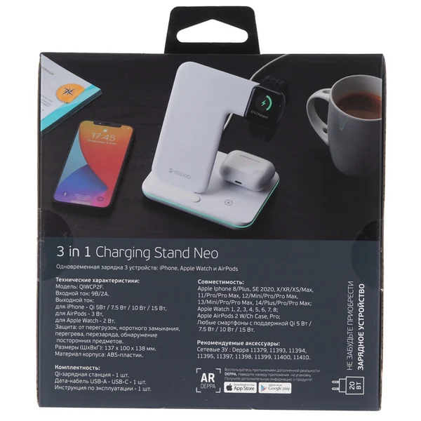 Беспроводная зарядная станция Deppa Charging Stand Neo 3 в 1 20W (White)