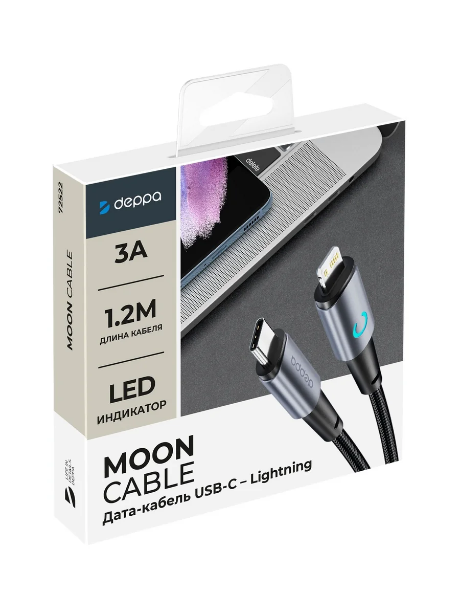 Кабель Deppa Moon USB-C - Lightning (1.2m)