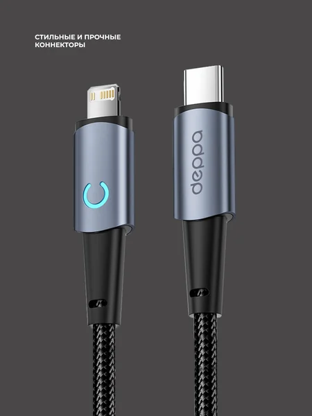 Кабель Deppa Moon USB-C - Lightning (1.2m)