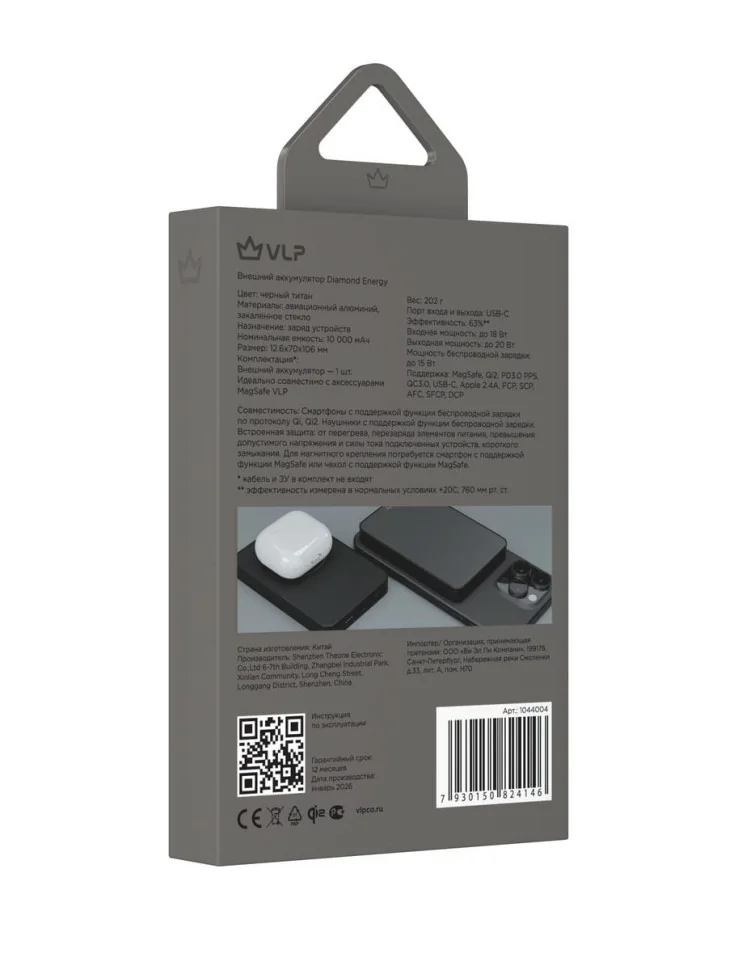Внешний аккумулятор VLP Diamond Energy MagSafe, Qi2, 10000 mAh, USB-C, (Black Titan)